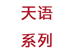 奧迪康A(chǔ)lta2天語(yǔ)Plus系列助聽(tīng)器